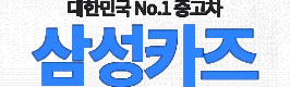 저신용자중고차전액할부